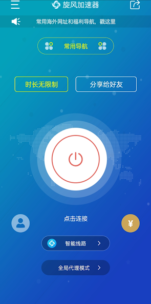 旋风加速npv下载ios二维码android下载效果预览图